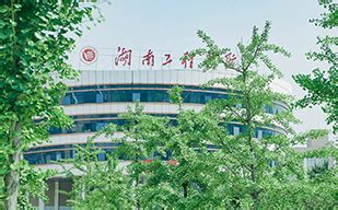 湖南工程学院2021年“专升本”考试招生工作实施方案-湖南工程学院