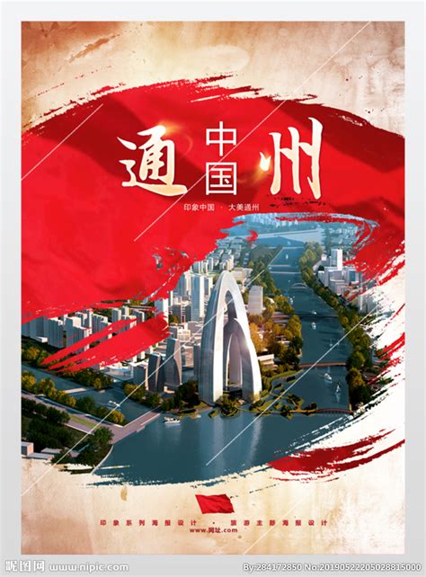 领略案例 | 2017北京通州半程马拉松形象设计|平面|品牌|领略广告 - 原创作品 - 站酷 (ZCOOL)