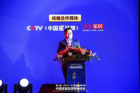 第十届中国红木家具品牌峰会举行 论道赋能2020行业新发展_新浪家居