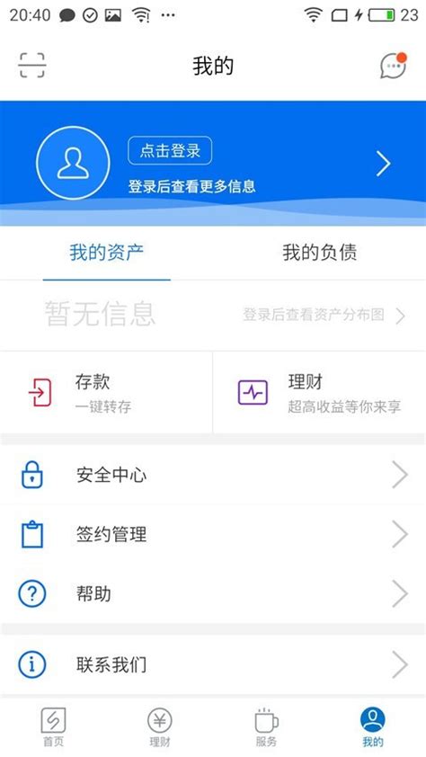 齐鲁银行官方下载-齐鲁银行 app 最新版本免费下载-应用宝官网