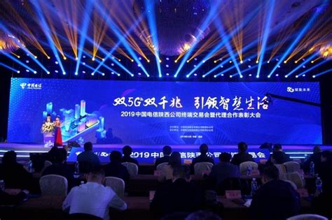 中国电信陕西公司“双5G双千兆智慧生活引领计划”正式发布 - 知乎
