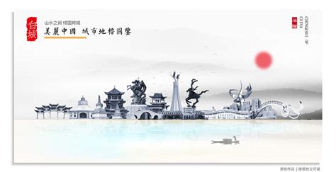 中国白城,其它,设计素材,设计,汇图网www.huitu.com