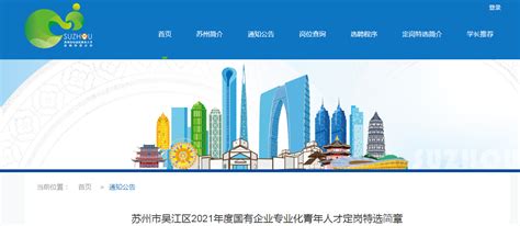 再添新彩！吴江开发区4家企业车间获评2020江苏省示范智能车间-搜狐大视野-搜狐新闻