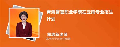 晋中职业技术学院在云南高考专业招生计划2023(人数+代码)
