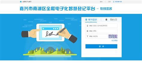 湖南全程电子化企业登记平台(湖南全程电子化企业登记平台签名待办里没有)-IT大王