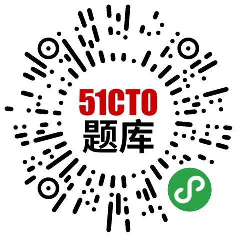 51CTO题库 - 轻应用商店
