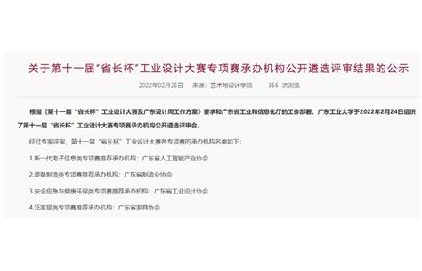 广东省食品安全企业标准备案申请办理 - 企业标准备案代理平台