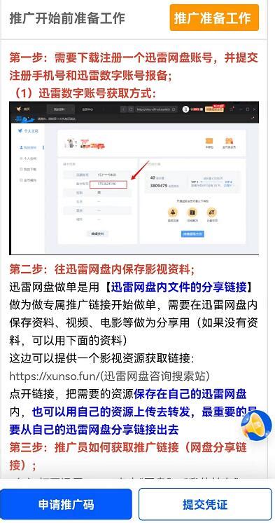 迅雷云盘电脑版下载_迅雷云盘官方免费下载_2024最新版_华军软件园