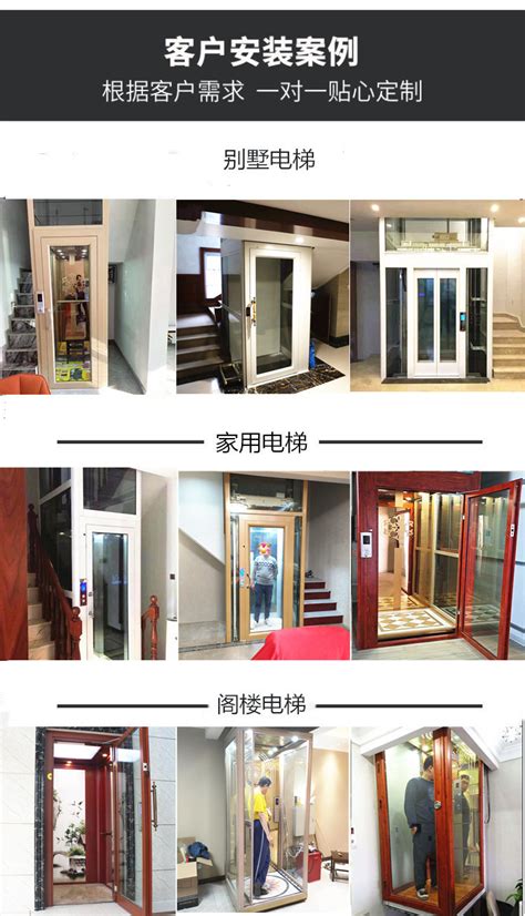 小型家用电梯二层复式别墅电梯六七层自建房室内外小空间升降平台-淘宝网