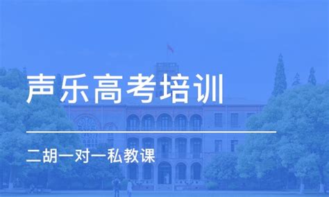 西安声乐入门培训学费_唱歌培训价格_墨音天空音乐艺术中心-培训帮