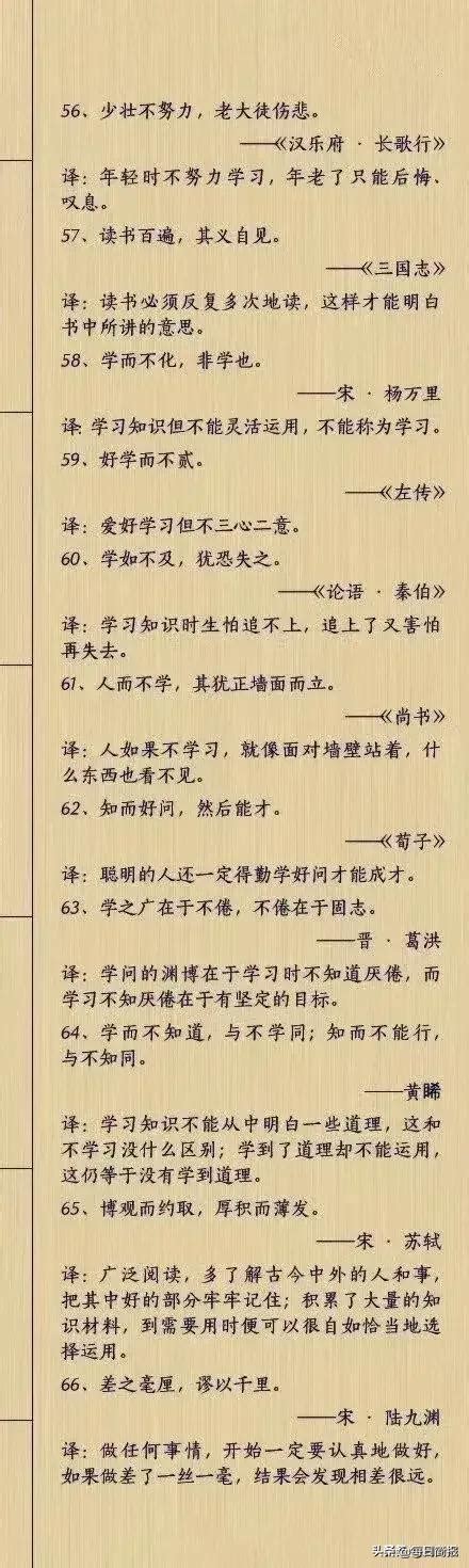 国学经典语句励志【国学经典100句及解释】