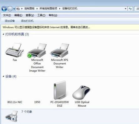 Windows11电脑怎么设置共享打印机-Win11系统共享打印机的操作方法[图文]-59系统乐园
