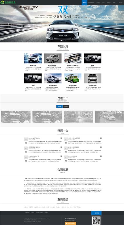 蓝色的汽车销售网站模板html