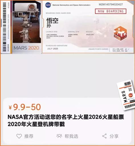 推火星移民计划的荷兰公司破产 曾有上万中国人报名 | 每经网