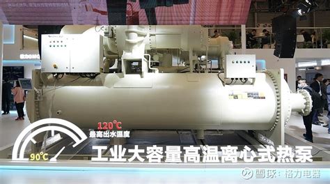 工业制冷系统解决方案 | 山东凯翔与您相约2022深圳核博会