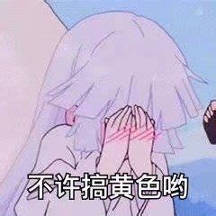 碧萝表情包图片
