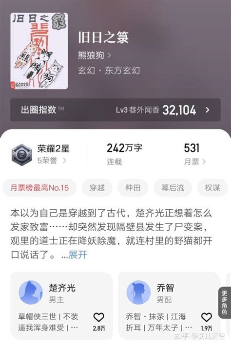 《三国演义（全集）》小说在线阅读-起点中文网