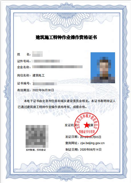 建筑电工证-北京北新信恒技术培训中心（官方网站）