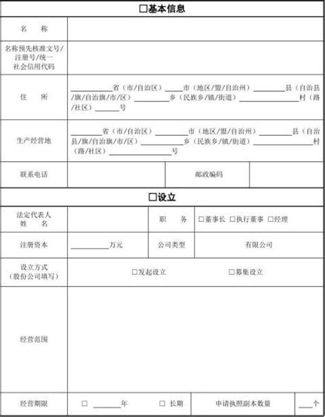 企业工商注册-服务项目-洛阳君雅会计服务有限公司