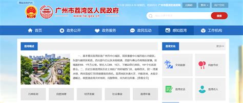 区档案馆：《荔湾年鉴》数字化上线（图） 广州市荔湾区人民政府门户网站