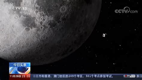 嫦娥五号探测器对接组合体成功分离 - 中国探月与深空探测网