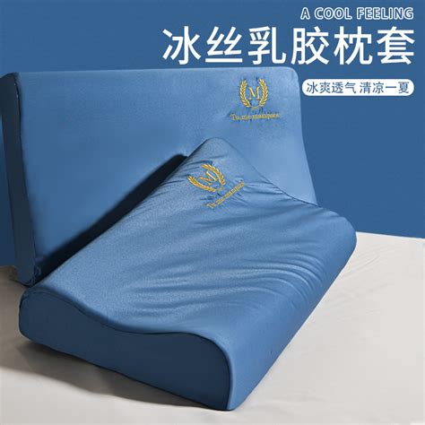 夏季冰丝乳胶枕头套40cmx60cm记忆枕套单个30x50乳胶枕套一对专用_虎窝淘