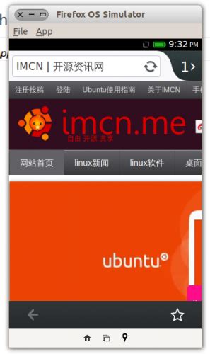 Ubuntu 系统中通过火狐os模拟器轻松体验 Firefox OS | 我是菜鸟
