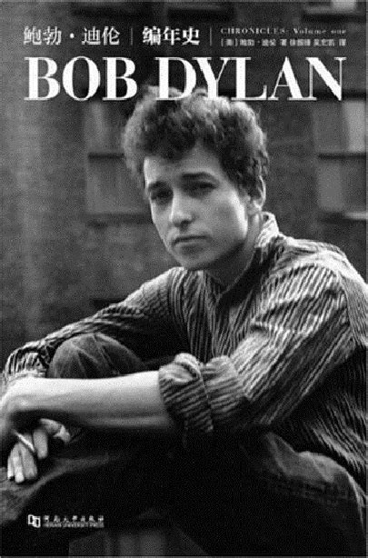 2016 年的诺贝尔文学奖为什么会颁给鲍勃 · 迪伦（Bob Dylan）？ - 知乎