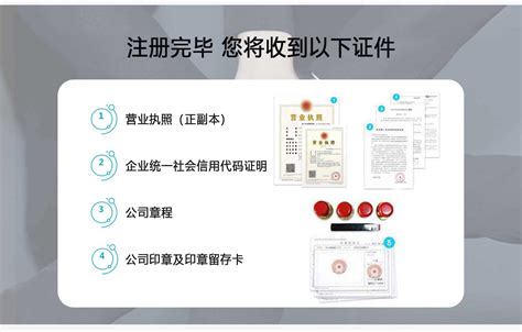 个体工商注册（杭州）