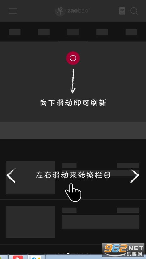 联合早报app中文下载官方手机版-早报联合app安卓最新版下载2022 v4.0.0-乐游网软件下载