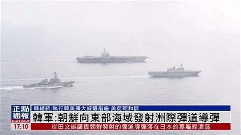 韩美海军今起开始联演，美国“里根”号核航母等20多艘舰艇参演 - 2022年9月26日, 俄罗斯卫星通讯社