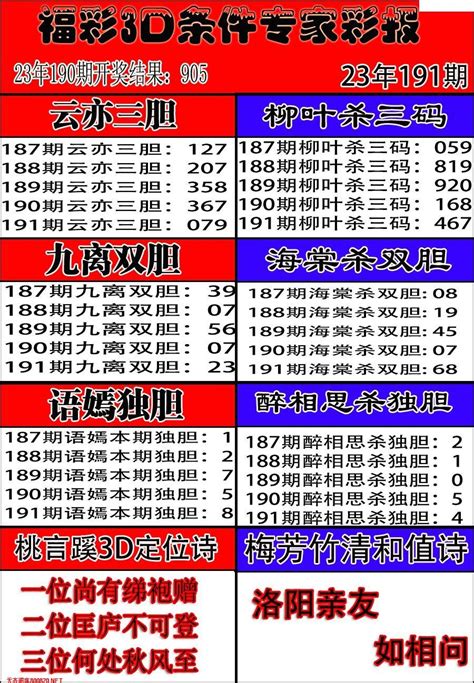 2022339期福彩3D彩票指南【天齐版】_天齐网