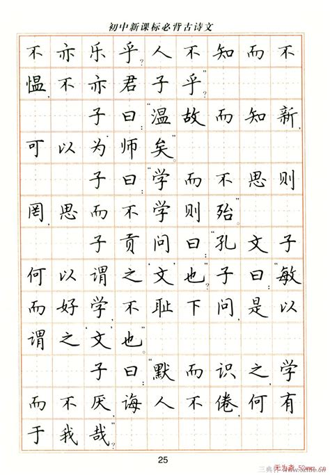 钢笔字正楷图片