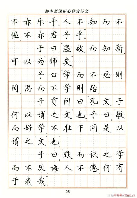 初学者练字用哪种字帖比较好？ - 知乎