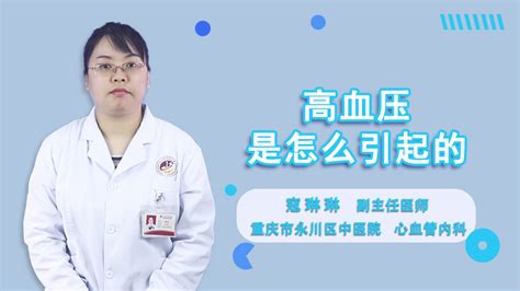 血压突然、快速升高，要警惕高血压急症--中国数字科技馆