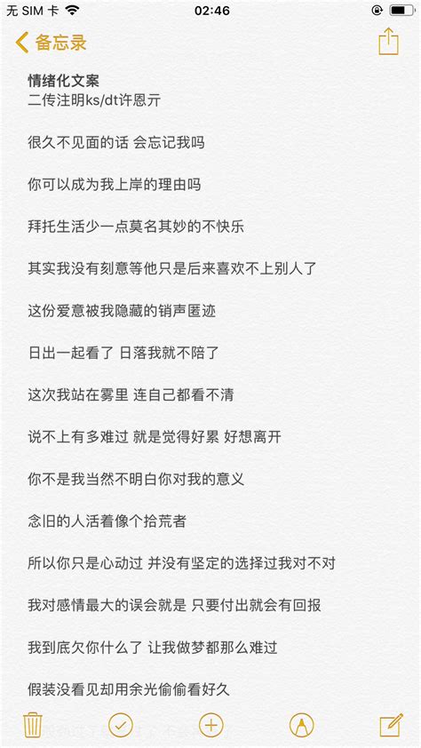 情绪文案非主流头像