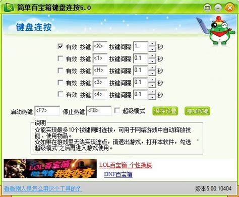 键映射器连点器中文版下载-键映射器appv2.0.2 安卓版-火鸟手游网