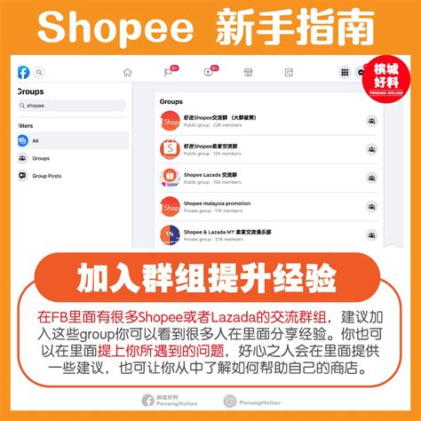 Shopee新手卖家的指南 – Penang Holiao