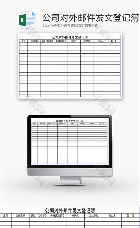 财务记账Excel模板图片-正版模板下载400148172-摄图网