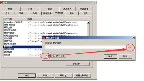 Visual FoxPro 6.0破解版|VFP6.0中文版 绿色汉化版下载_当下软件园