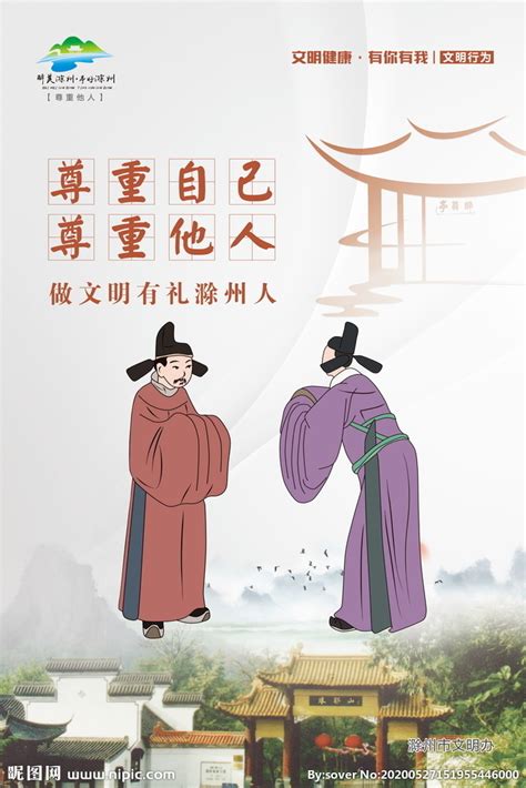 尊重插画图片