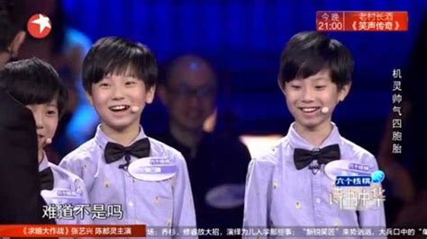 蒋氏四胞胎参加东方卫视《诗书中华》_腾讯视频