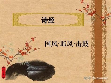 中国古典诗词赏析60 - 知乎