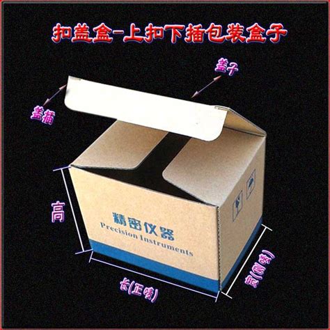 三层五层加厚特硬扣底盒 定做瓦楞纸扣底箱 翻盖包装纸盒-阿里巴巴