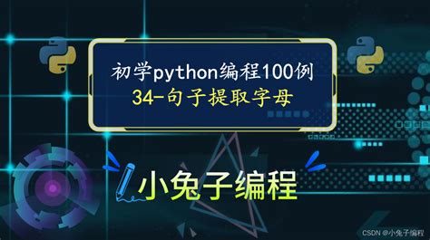 python常用单词Word模板下载_编号lrzgnney_熊猫办公
