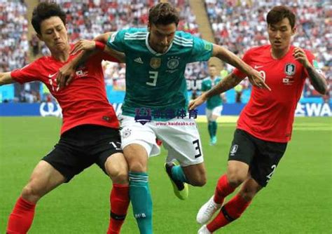 德国队历史性击败韩国队,回顾辉煌时刻 - 凯德体育