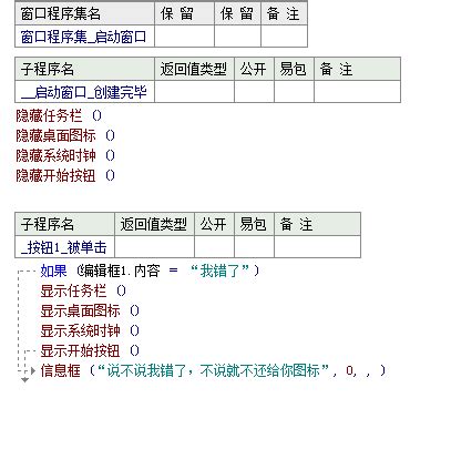 易语言中文编程实战教程-商品详细