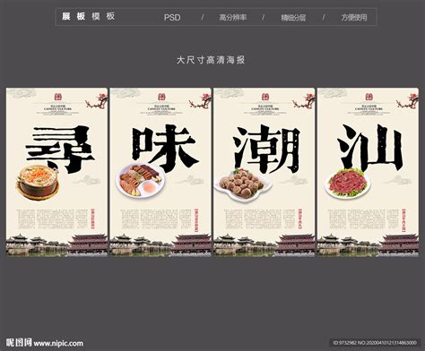 龙锦记潮汕牛肉火锅餐厅设计