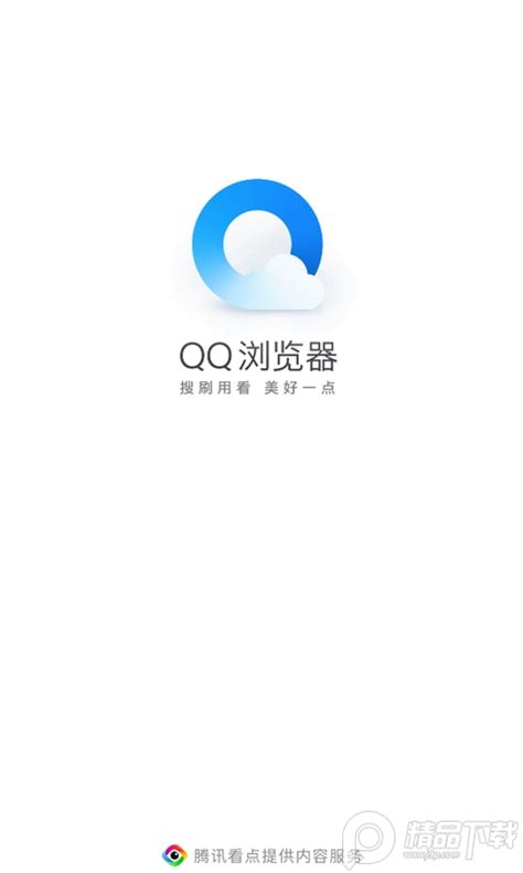 QQ浏览器pc版下载-QQ浏览器电脑版 12.0.1 2024官方版-新云软件园