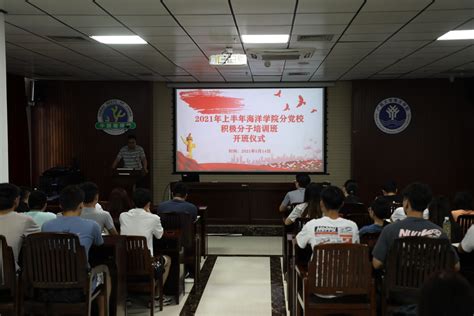 第23期入党积极分子培训圆满结束-河南大学物理与电子学院